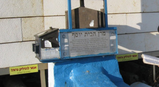 Miracles sur la tombe de Rabbi Yossef Karo à Tsfat