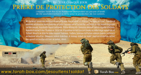 Prière de protection des Soldats d'israel