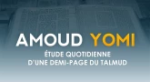 Dès le lundi 21 juillet, embarquez pour le traité "Pessa’him" avec le Amoud Yomi sur Torah-Box