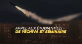 Appel aux étudiant(e)s de Yéchiva et Séminaire 