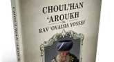 Nouveau : le Tome 2 du “Choul’han Aroukh du Rav Ovadia Yossef vient de sortir !
