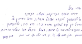 Coronavirus - Le conseil du Rav 'Haim Kanievsky aux juifs du monde entier