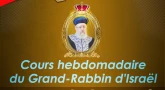 Nouveau ! Chaque jeudi : le cours hebdomadaire du Grand Rabbin d’Israël Rav Its’hak Yossef, expliqué en français !
