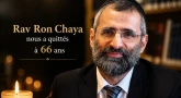 Rav Ron Chaya est décédé à l’âge de 66 ans - Infos à suivre…