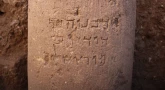 Découverte émouvante d’une pierre antique portant le nom de Jérusalem