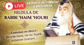 Emission en direct du tombeau : Hiloula de Rabbi 'Haïm 'Houri (de 17h30 à 19h30)