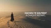 Hachem te soutient à chaque instant...