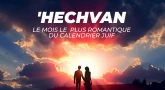 'Hechvan, le mois le plus romantique du calendrier juif
