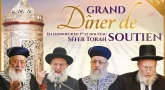 Ce Dimanche : 1er Dîner de Gala en Israël et intronisation du 1er Séfer Torah... Box