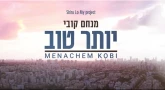 Nouvelle chanson de Menachem Kobi “Yoter Tov” : voyez la vie d’un bon œil !