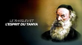 Le 19 Kislev et l’esprit du Tanya