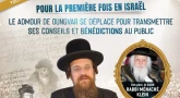 Le Admour de Oungvar se déplace à Netanya, Raanana et Jérusalem pour vous rencontrer