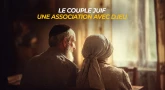 Le couple juif : une association avec D.ieu