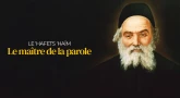 Le ‘Hafets ‘Haïm, le maître de la parole