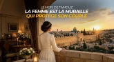 Le mois de Tamouz – La femme est la muraille qui protège son couple