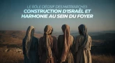 Le rôle décisif des Matriarches : construction d'Israël et harmonie au sein du foyer