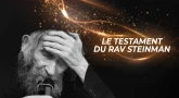 Le testament du Rav Steinman