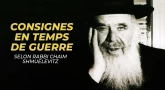 Les 3 conseils de Rabbi 'Haïm Chmoulévitz en temps de guerre