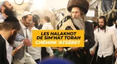 Les Halakhot de Sim'hat Torah - Chémini 'Atséret