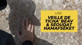Lois : veille de Ticha' Béav & Séoudat Hamafséket