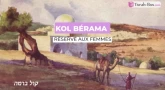 Musique : "Kol Bérama" (réservé aux femmes uniquement)