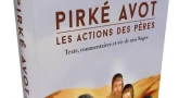 Nouveau : le livre "Pirké Avot" version Torah-Box !