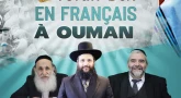 Cours en français à Ouman par Torah-Box