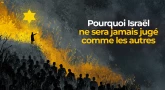 Pourquoi Israël ne sera jamais jugé comme les autres