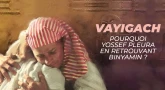 Vayigach - Pourquoi Yossef pleura en retrouvant Binyamin ?