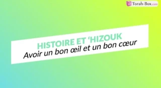 Histoire et 'Hizouk : Avoir un bon œil et un bon cœur