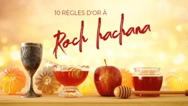 10 règles d'or pour un Roch Hachana réussi