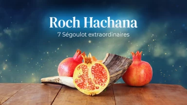 7 Ségoulot extraordinaires pour Roch Hachana