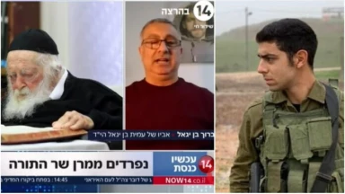 Rav Kanievsky au père d’un soldat défunt : “Votre fils est au pied du trône divin”