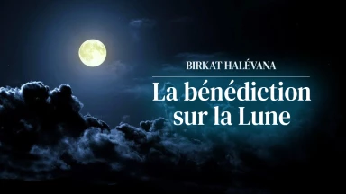 Birkat Halévana : limites pour réciter la bénédiction sur la Lune