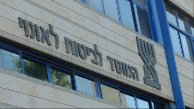 Avis aux français d'Israël : problème de Ribit au Bitoua'h Léoumi