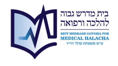 Partenariat entre Torah-Box et le centre "Halakha et médecine" sous l'égide du Rav Asher Weiss