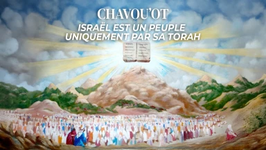 Chavou'ot : Israël est un peuple uniquement par sa Torah