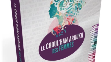 Nouveau : le "Choul'han Aroukh des Femmes" !