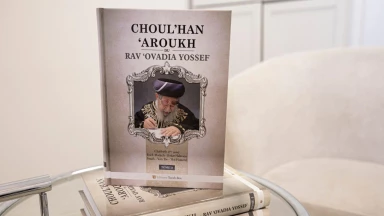 Nouveau : le Tome 3 du “Choul’han Aroukh du Rav Ovadia Yossef vient de paraître !