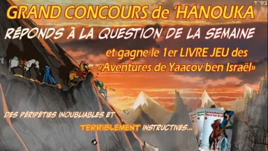 Concours n°2 : gagne le livre-jeu « Les Aventures de Yaacov ben Israël »