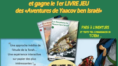 Concours n°1 : gagne le livre-jeu « Les Aventures de Yaacov ben Israël »