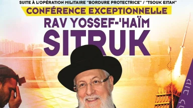 Tsouk Eitan - Conférence du Rav Sitruk à Jerusalem !