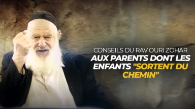 Conseils du Rav Ouri Zohar aux parents dont les enfants "sortent du chemin"