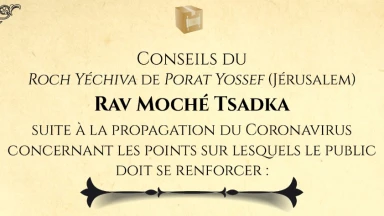 Coronavirus - Les 7 conseils du Gaon le Rav Moché Tsadka pour être protégé