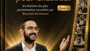 Qui veut dédicacer le livre "1 Histoire pour Chabbath - Tome 4" ?