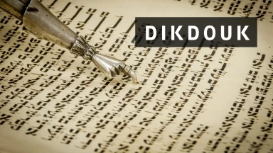 Les lois du Dikdouk : priez et lisez à la perfection !