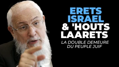 Erets Israel & 'Houts Laarets : la double demeure du peuple Juif
