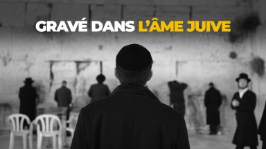 Gravé dans l’âme juive
