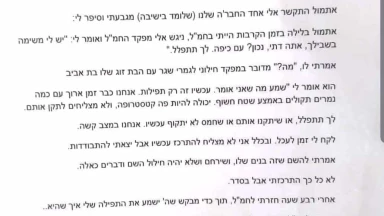 Hier, un camarade de Yéchiva actuellement au front à Gaza m'a raconté cela...