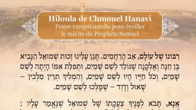Hiloula de Chmouel Hanavi : prière exceptionnelle pour éveiller le mérite du Prophète Samuel